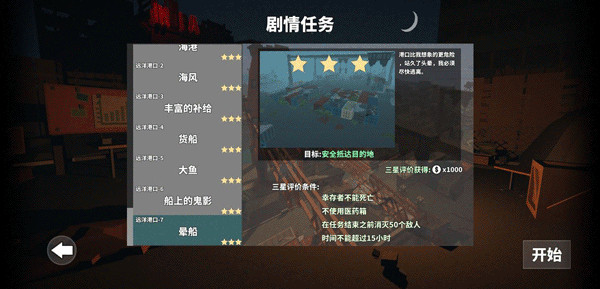新手技巧截图1