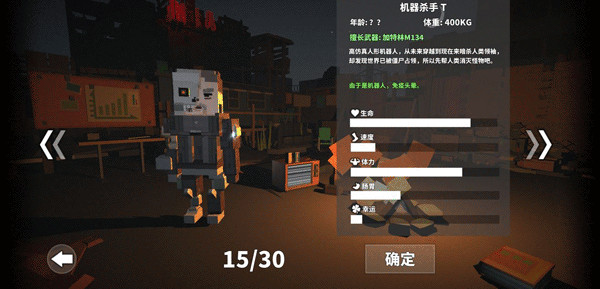 游戏攻略截图1