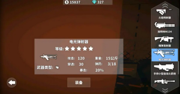 游戏攻略截图2