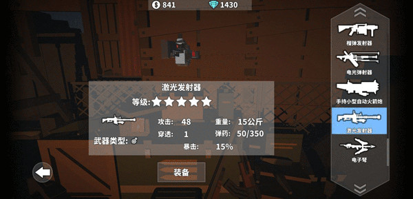 游戏攻略截图3