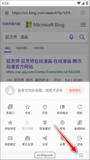 怎么改成阅搜看漫画截图2