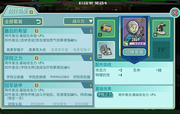 游戏攻略4