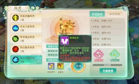 神兽挑战篇—韩仙子攻略截图1