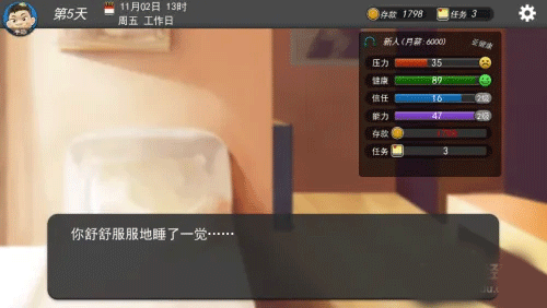游戏攻略截图5