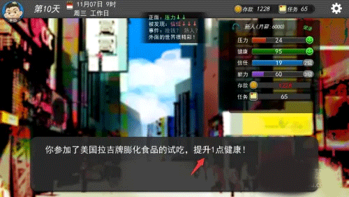 游戏攻略截图6