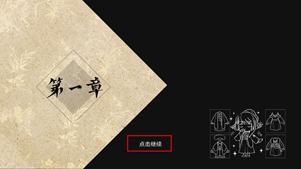 玩法教程截图3