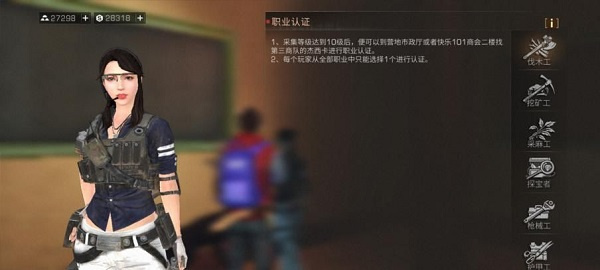 职业推荐1