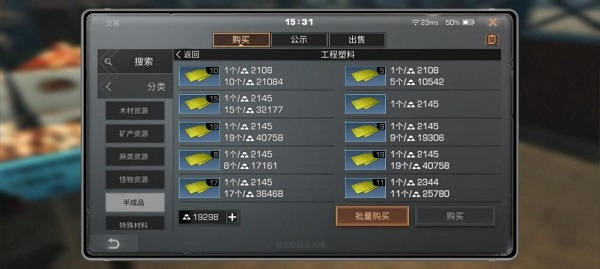 职业推荐6