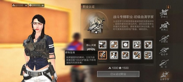 职业推荐14