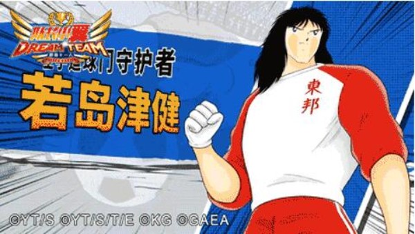 队长小翼最强十一人游戏攻略截图2