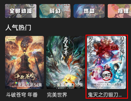追剧兔使用方法截图1