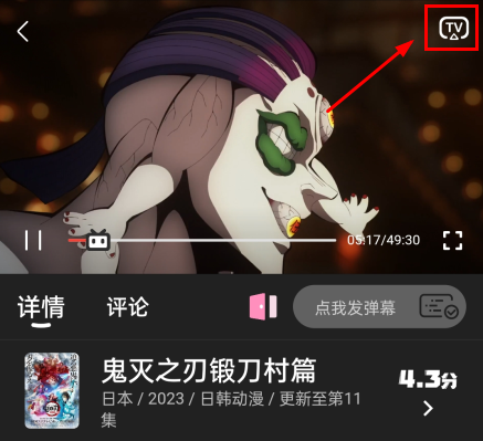 追剧兔使用方法截图2
