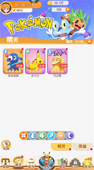 战力阵容搭配攻略截图1