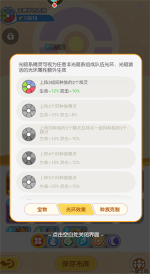 战力阵容搭配攻略截图2