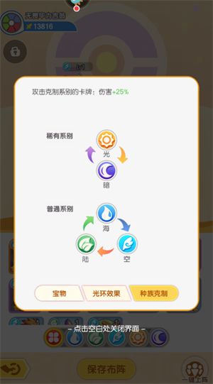 战力阵容搭配攻略截图3