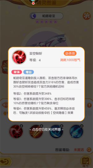 战力阵容搭配攻略截图6