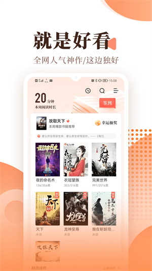 宜搜小说电脑版 第1张图片