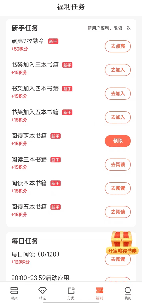 宜搜小说电脑版怎么免费 第2张图片