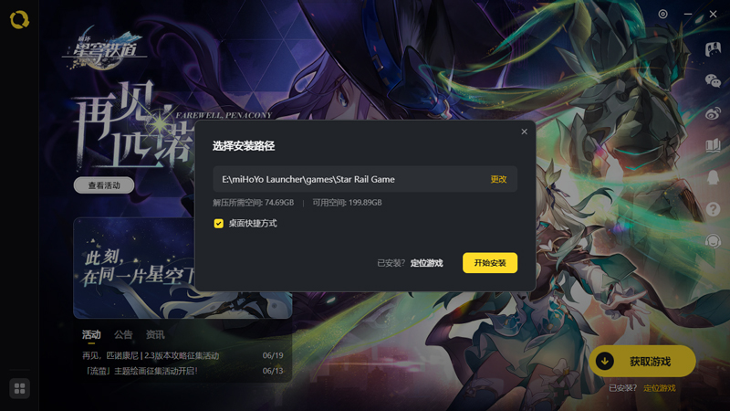 使用方法截图4