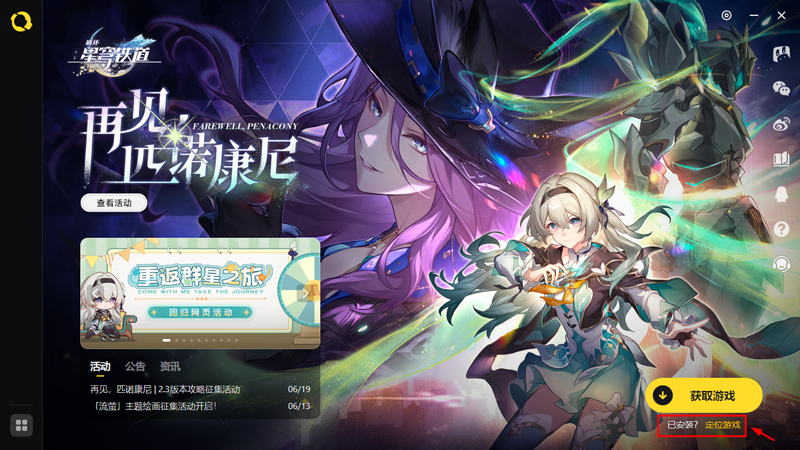使用方法截图2