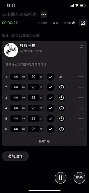 怎么使用截图2