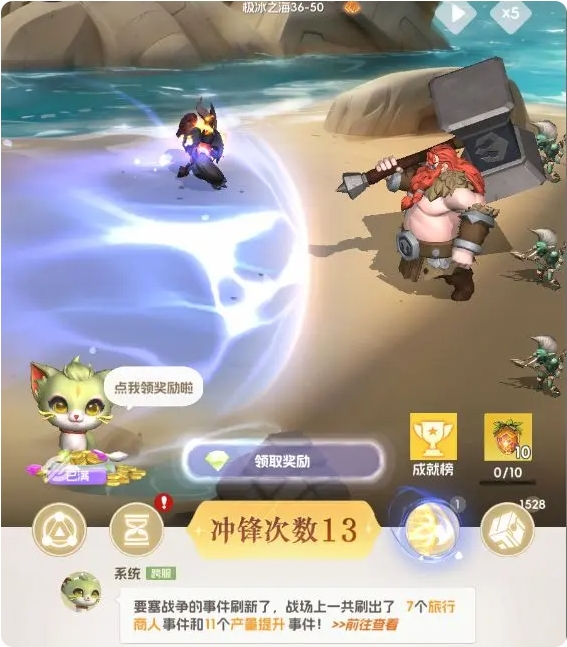 我的魔法英雄伙伴电脑版战力培养1