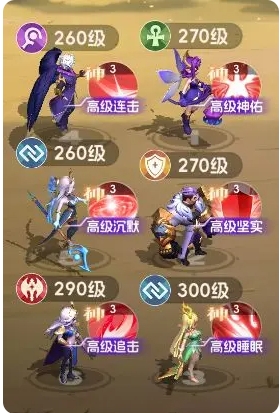 我的魔法英雄伙伴电脑版战力培养2