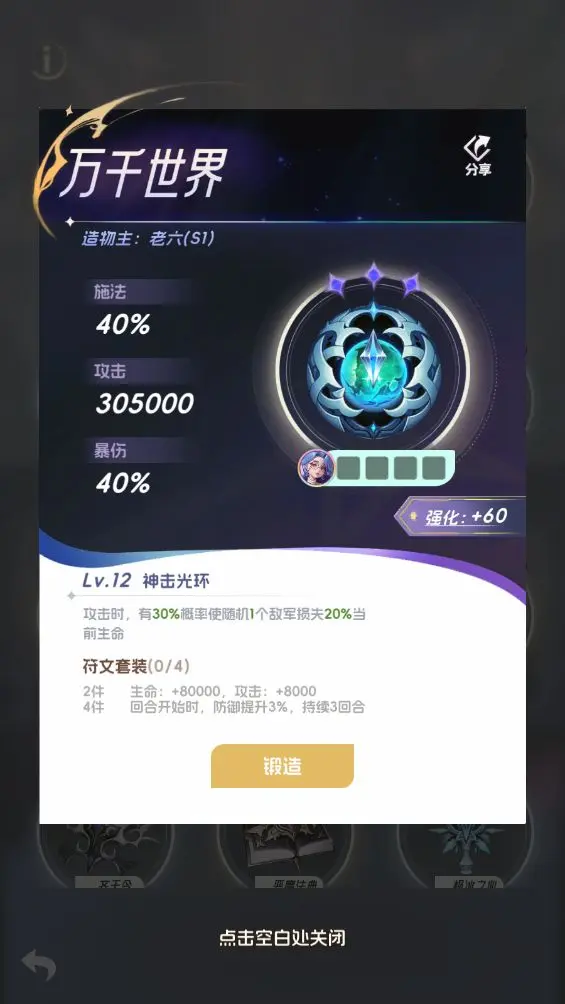 我的魔法英雄伙伴电脑版战力培养3