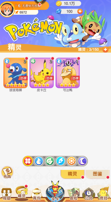 口袋王牌电脑版战力阵容搭配攻略1