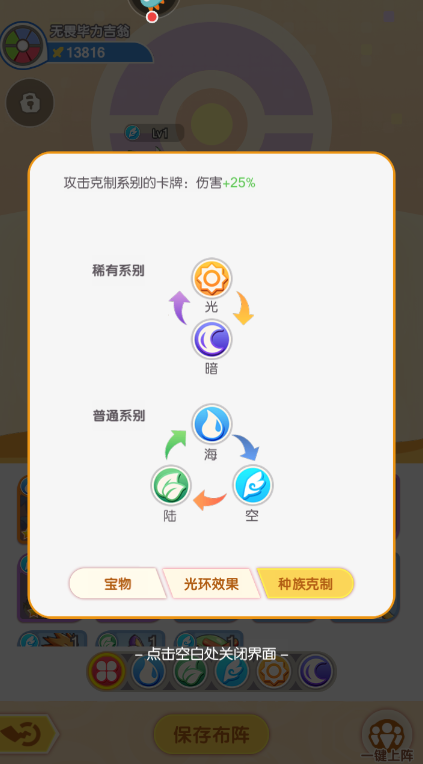 口袋王牌电脑版战力阵容搭配攻略2
