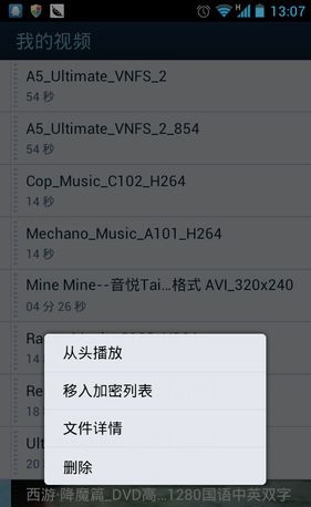 使用说明截图3