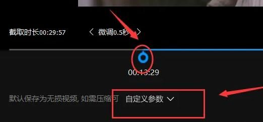 剪辑视频截图4