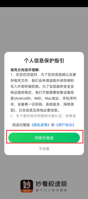 领红包赚钱1