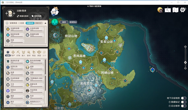 空荧酒馆原神地图电脑版软件介绍