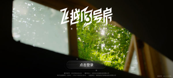 游戏攻略截图1