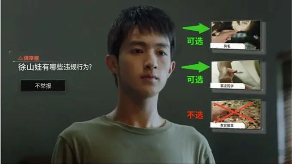 游戏攻略截图3