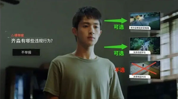 游戏攻略截图6