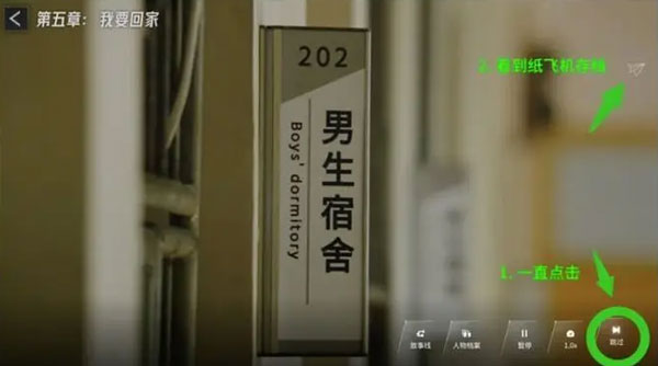 游戏攻略截图7