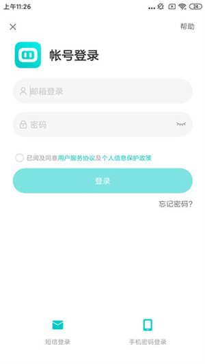 连接摄像头教程截图1