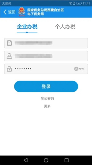 实名采集操作1