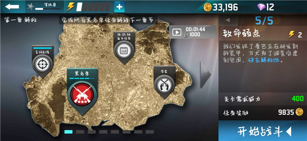 玩法教程截图4