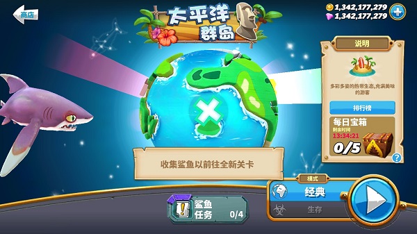 攻略大全截图