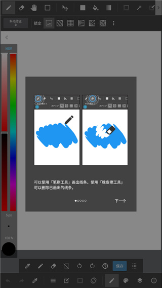 使用攻略3