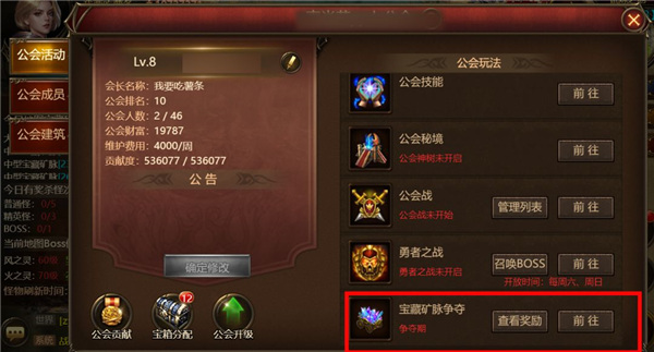 新手攻略截图1