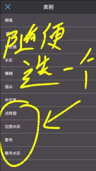 笔刷调整3