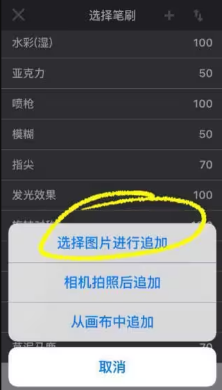 笔刷调整4