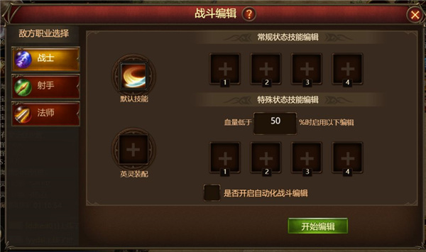 新手攻略截图3