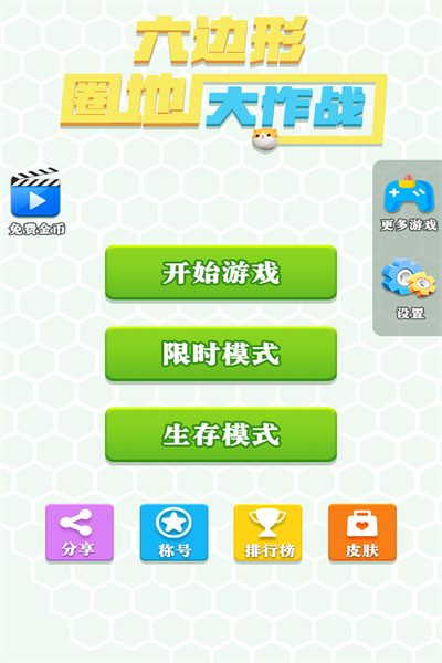 怎么玩截图1