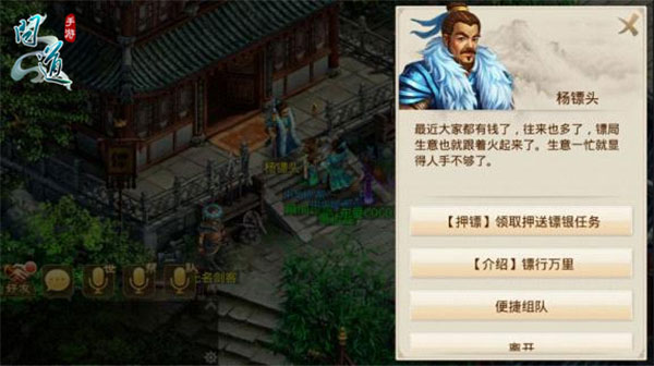 游戏攻略截图1