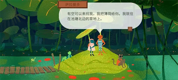 游戏攻略截图2